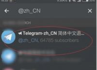 [telegreat中文官方版下載蘋果]telegreat中文手機版下載ios