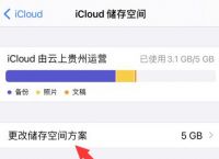 [蘋果手機怎么登陸icloud]蘋果手機怎么登陸icloud郵箱