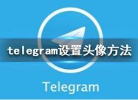 關(guān)于telegreat最新版下載安卓官網(wǎng)的信息