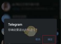 telegeram為什么會閃退-telegram2021年為啥用不了了