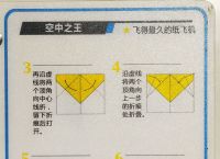 紙飛機怎么折飛得遠簡單-紙飛機怎么折飛得遠簡單又漂亮