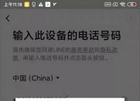 紙飛機收不到驗證短信怎么辦-紙飛機app為什么我的手機號不發驗證碼