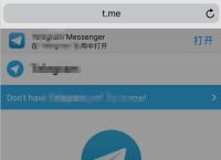 telegram瀏覽器-手機客戶端app下載安裝