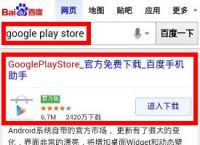 googleplay下載網址-googleplayapp下載網站