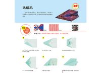 紙飛機怎么注冊-安卓紙飛機怎么注冊