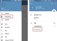 telegram漢語設置ios-telegram怎么登錄進去ios