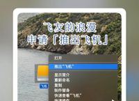 飛機app聊天軟件下載蘋果版-飛機app聊天軟件下載蘋果版怎么注冊