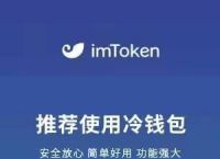 Imtoken怎么讀-imtoken怎么讀音語音