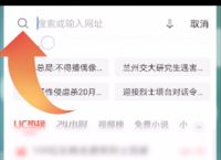 uc搜索引擎怎么設置字體大小-uc搜索引擎怎么設置字體大小快捷鍵