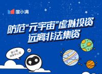 元宇宙投資可靠嗎?-元宇宙公司是什么公司