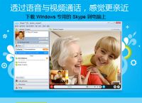 skype安卓手機(jī)版-Skype安卓手機(jī)版下載 v8150363