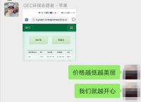 GEC環保幣有那些企業參加-gec環保幣合法嗎2020年