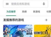 [playstore下載]google playstore下載