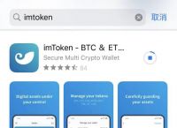 imtoken官網錢包下-imtoken錢包下載app