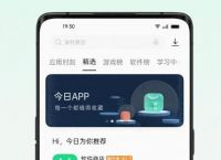 應用商店app下載官方、應用商店app下載官方網站下載安裝星輝