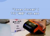 token錢包怎么樣、token錢包下載地址