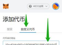 關于TP錢包怎么添加不了代幣地址的信息