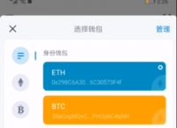 蘋果imtoken錢包安裝,imtoken錢包蘋果版手機(jī)下載