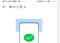 錢包app門禁卡,錢包app門禁卡蘋果怎么用