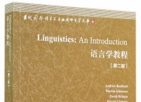 當(dāng)代國(guó)外語言學(xué)與應(yīng)用語言學(xué)文庫,當(dāng)代國(guó)外語言學(xué)與應(yīng)用語言學(xué)文庫書目