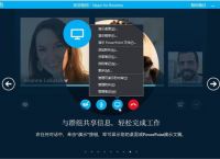 skype是聊天軟件嗎,skype軟件是什么樣的