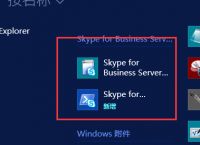 skypeforbusiness下載,skype for business官方下載