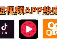 外國短視頻app哪個最火,國內如何下載tiktok國際版