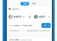 im錢包2.0下載安裝,im錢包官網tokenim