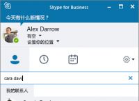 skype是聊天軟件嗎,skype聊天軟件是哪個(gè)國家的