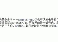 關于telephonenumber是什么意思的信息