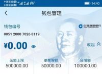 下載央行數字錢包app,央行數字貨幣錢包下載安裝