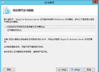 skypeforbusiness,skypeforbusiness可以卸載嗎