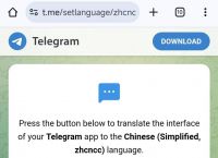 telegeram網(wǎng)頁版,telegram網(wǎng)頁版登錄入口