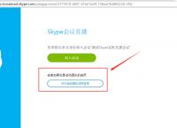 聯想skype可以卸載嗎,聯想電腦skype有什么用