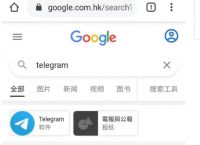 關于Telegram-下載的信息