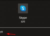 Skype蘋果版下載,skype蘋果版下載 官網