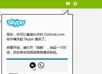 skype網址登入,skype login