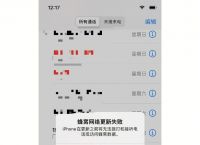 蘋果手機telegreat網絡錯誤,想離職公司不給離職怎么辦,還說不發工資