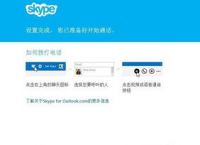 skype在中國可以用嗎?,skype2019在中國能用嗎