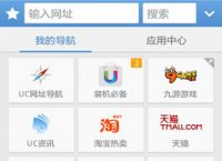 uc瀏覽器在線入口網頁版,uc瀏覽器在線入口網頁版系統支架