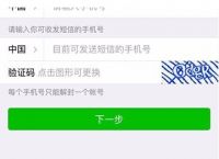 不知道驗證碼怎么辦微信,微信驗證碼不記得了怎么辦