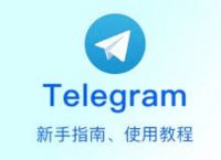 包含telegram登錄界面一直轉(zhuǎn)圈的詞條