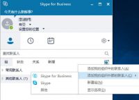 skype安裝后打開無反應,下載的skype打不開怎回事