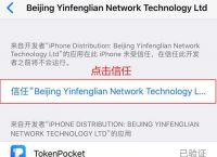 tokenpocket蘋果版下載的簡單介紹