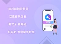 關于聊天軟件可以發隱私的好運吧的信息