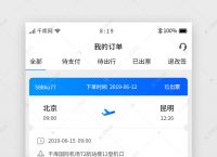 飛機app怎么下,飛機app怎么下載注冊不了