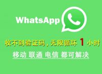 whatsapp收不到信息怎么辦,為什么我的whatsapp收不到信息