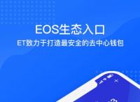 token錢包下載2.0版本的簡單介紹