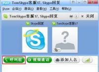 skype的意思是什么,skypephone什么意思