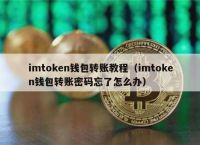 im錢包是哪里的公司,imtoken錢包是合法的嗎